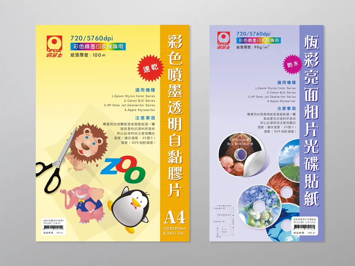 彩色噴墨紙-包裝紙-5