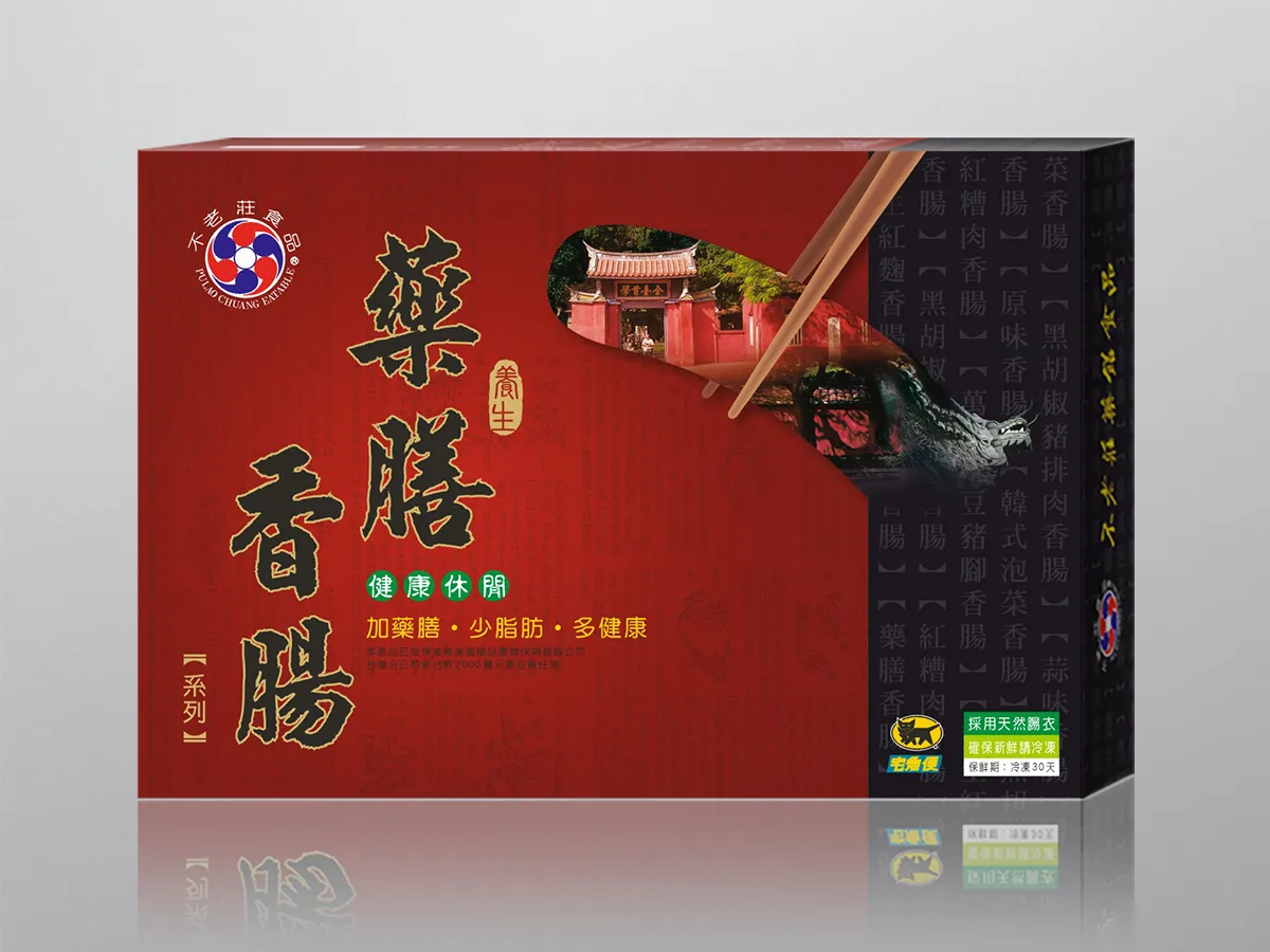 不老莊藥膳香腸-包裝盒-1