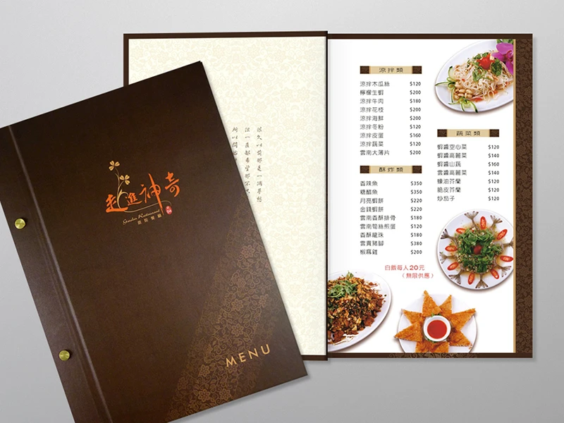 走進神奇MENU