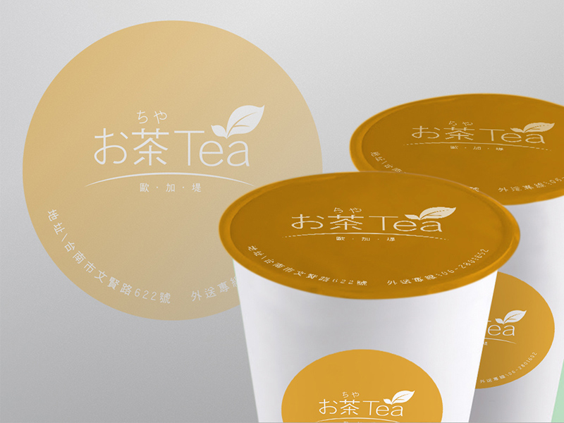 歐加堤 お茶 Tea - 手搖飲品 形象設計