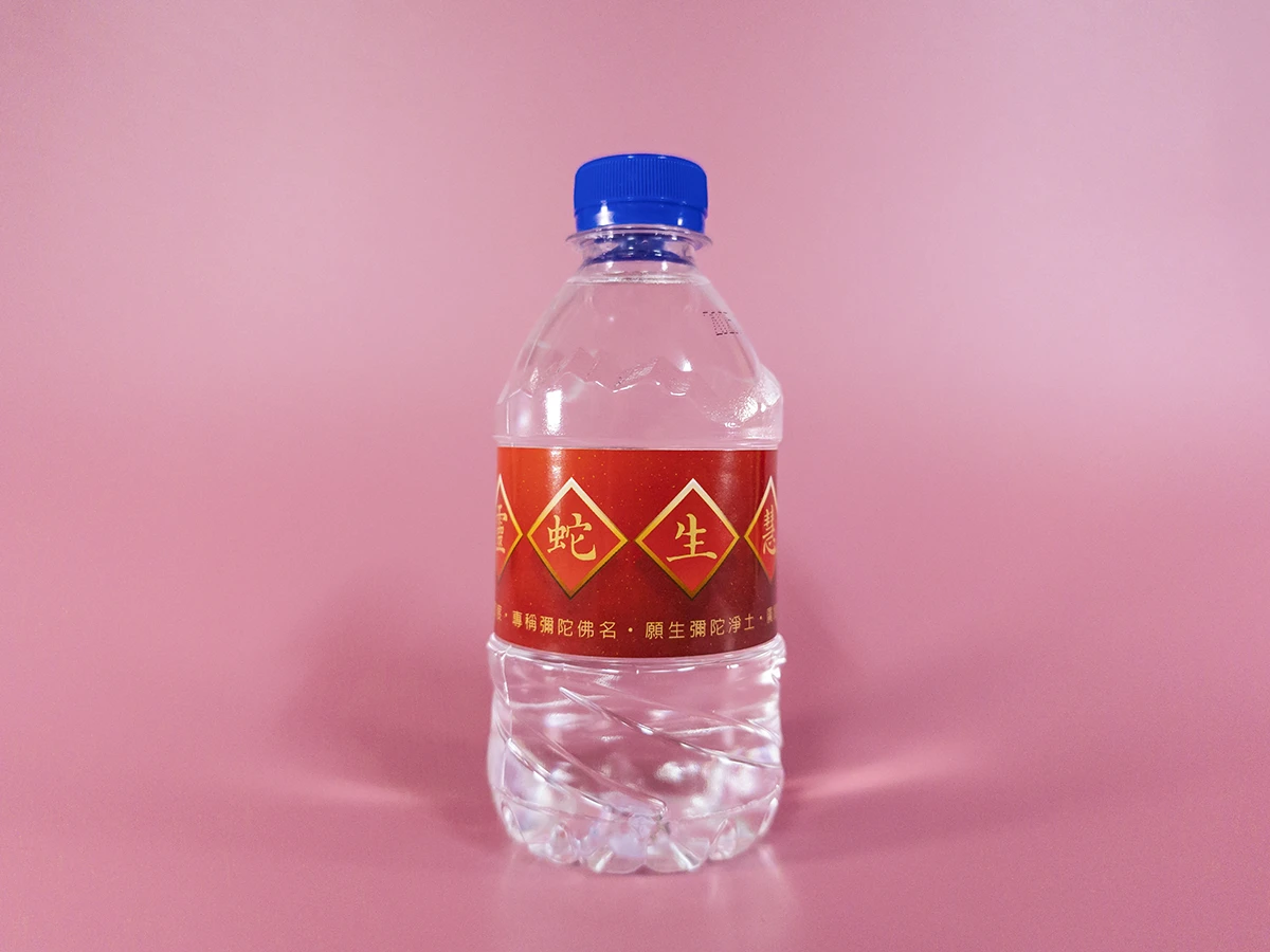 功德水 瓶貼